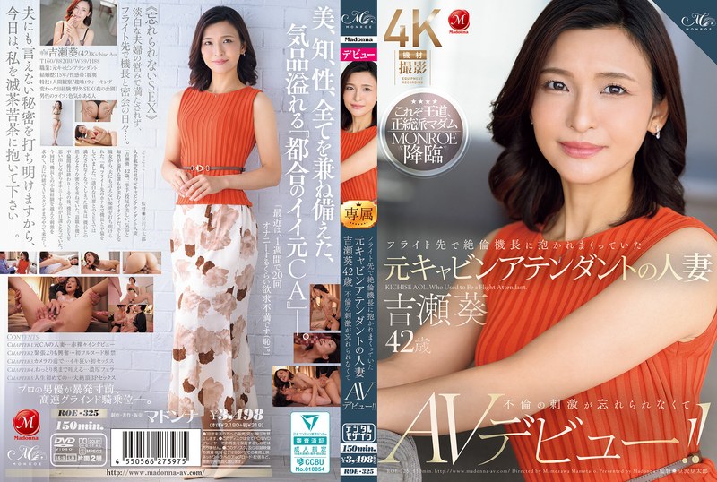ROE-325 在飛行途中，被絕倫機長抱著狂幹的前空姐人妻。忘不了不倫的刺激，決定AV出道！！ 吉瀨葵