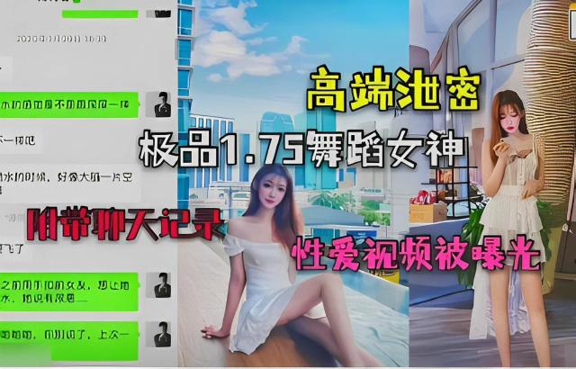 高端泄密，极品