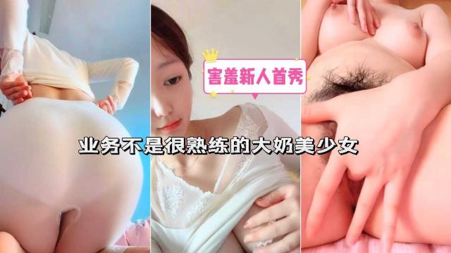 清纯萌妹新人首秀大奶美少女粉穴特写自慰抠逼诱惑