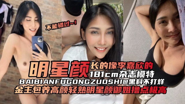 网曝黑料-稀缺资源高颜值网红女神模特_被金主包养沦为性奴肉便器_各种调教深喉打桩