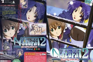 ナチュラル2 Natural2 DUO 第2話 空