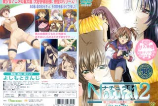 ナチュラル2 Natural2 DUO 第4話 日奈美