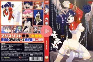 大悪司 二発目 悪司組誕生