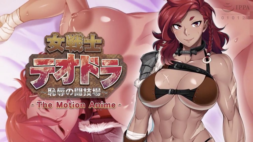 【禁漫】女戦士テオドラ ～耻辱の闘技场～ The Motion Anime _1_第一集