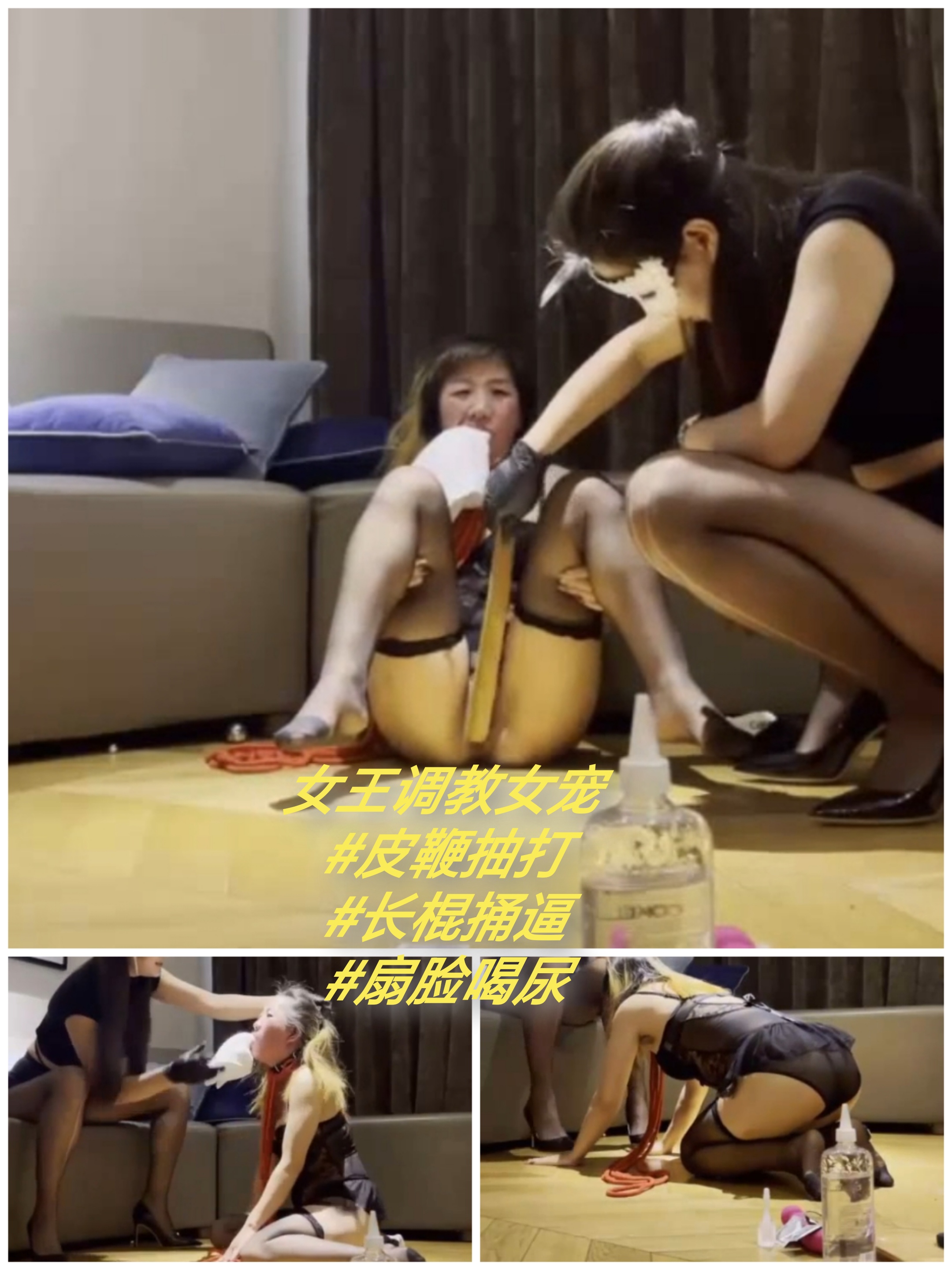 [SM调教]女王调教女奴#皮鞭#喝尿#捅逼