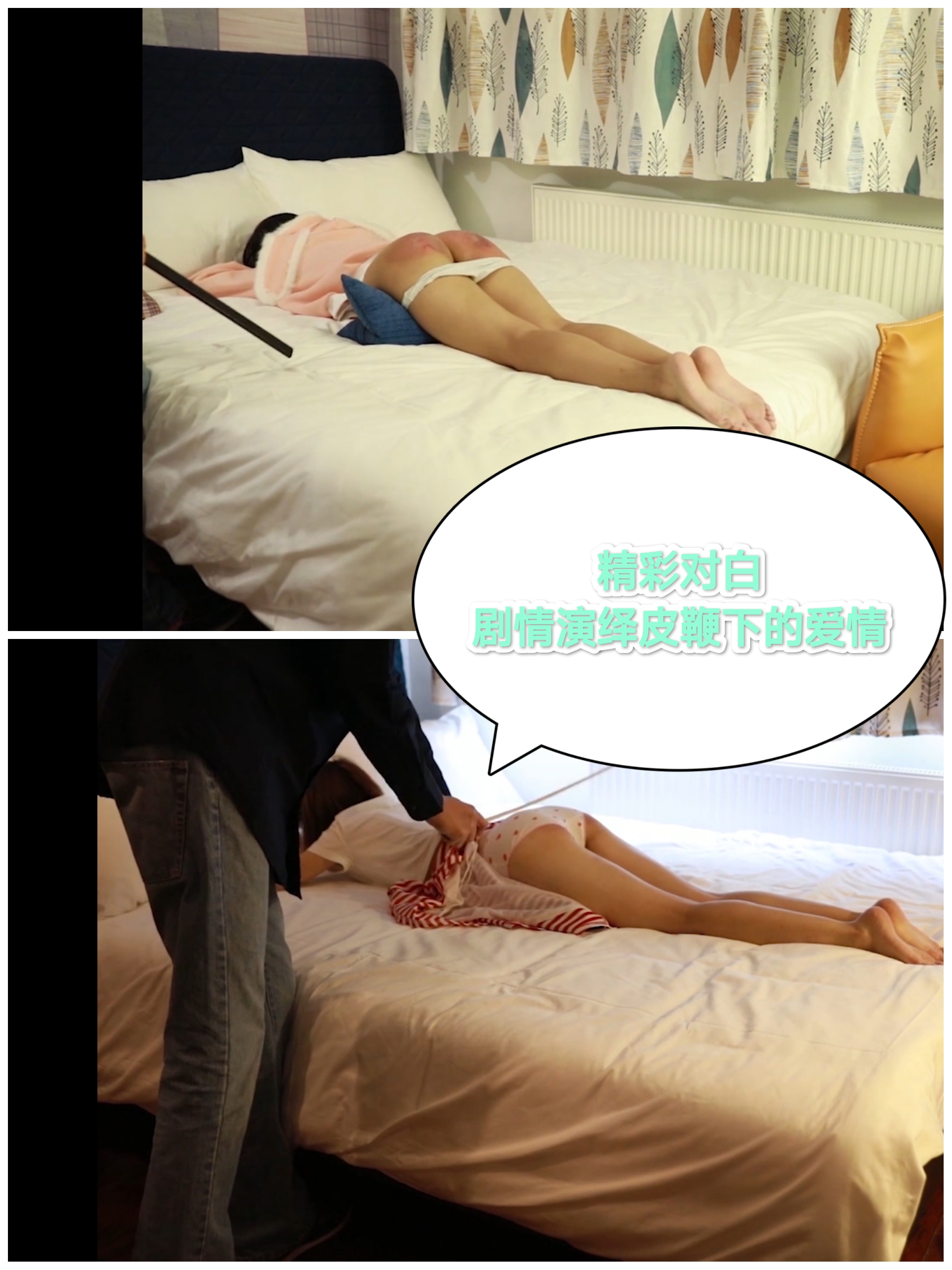 [SM调教]对白精彩#皮鞭下的爱情